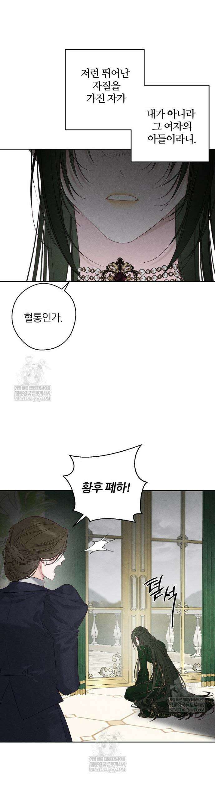 우선 남동생부터 숨기자 103화 32