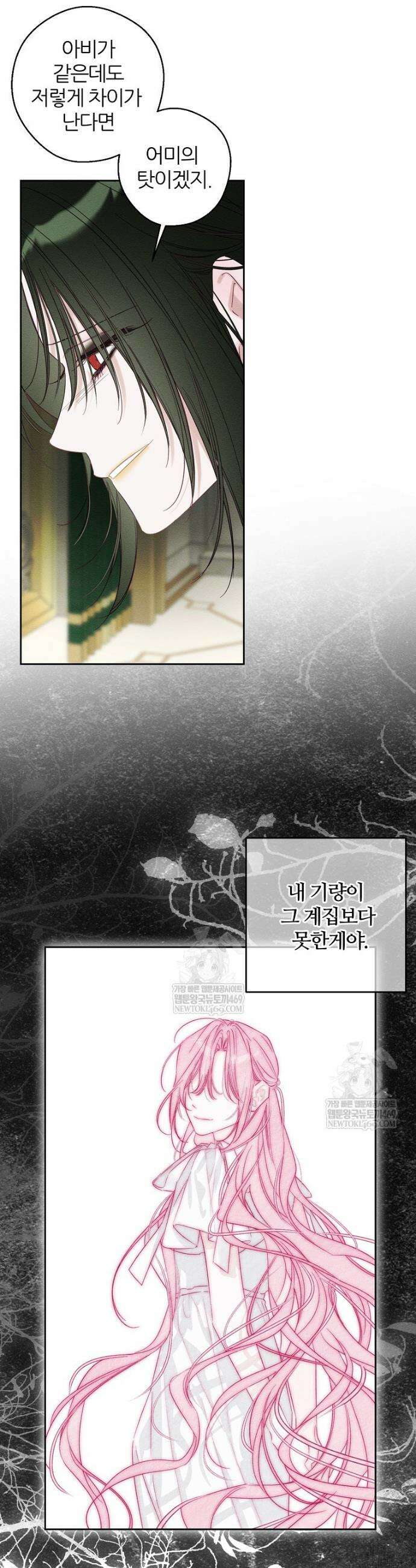 우선 남동생부터 숨기자 103화 33