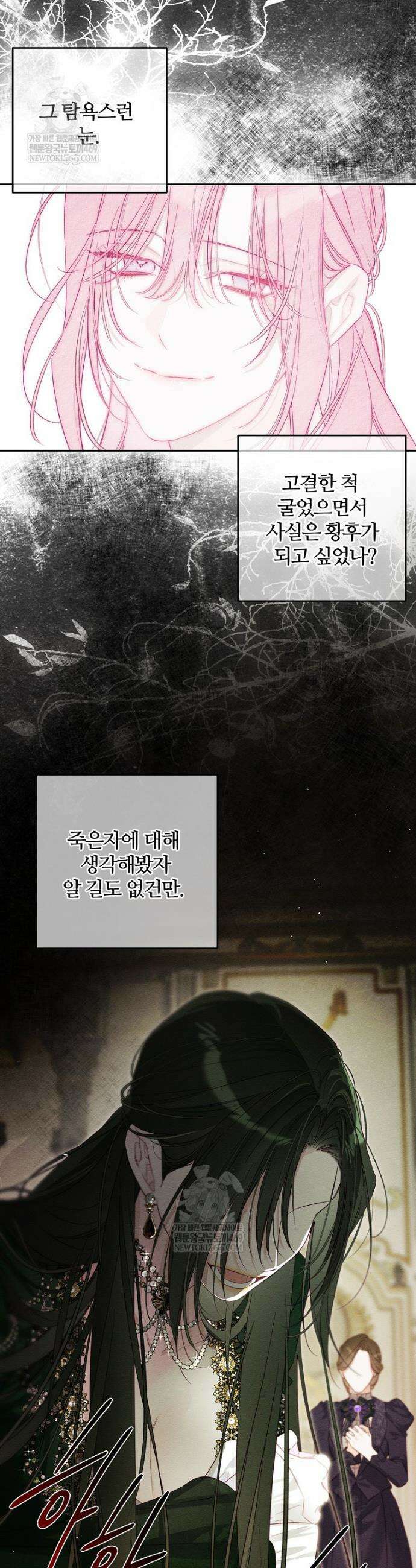 우선 남동생부터 숨기자 103화 34