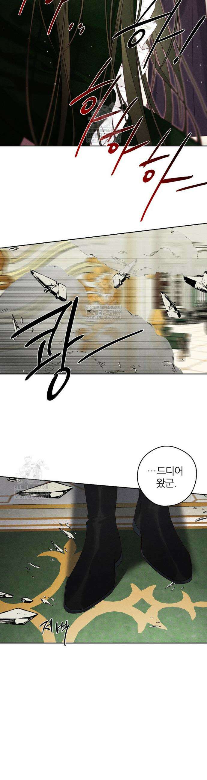 우선 남동생부터 숨기자 103화 35