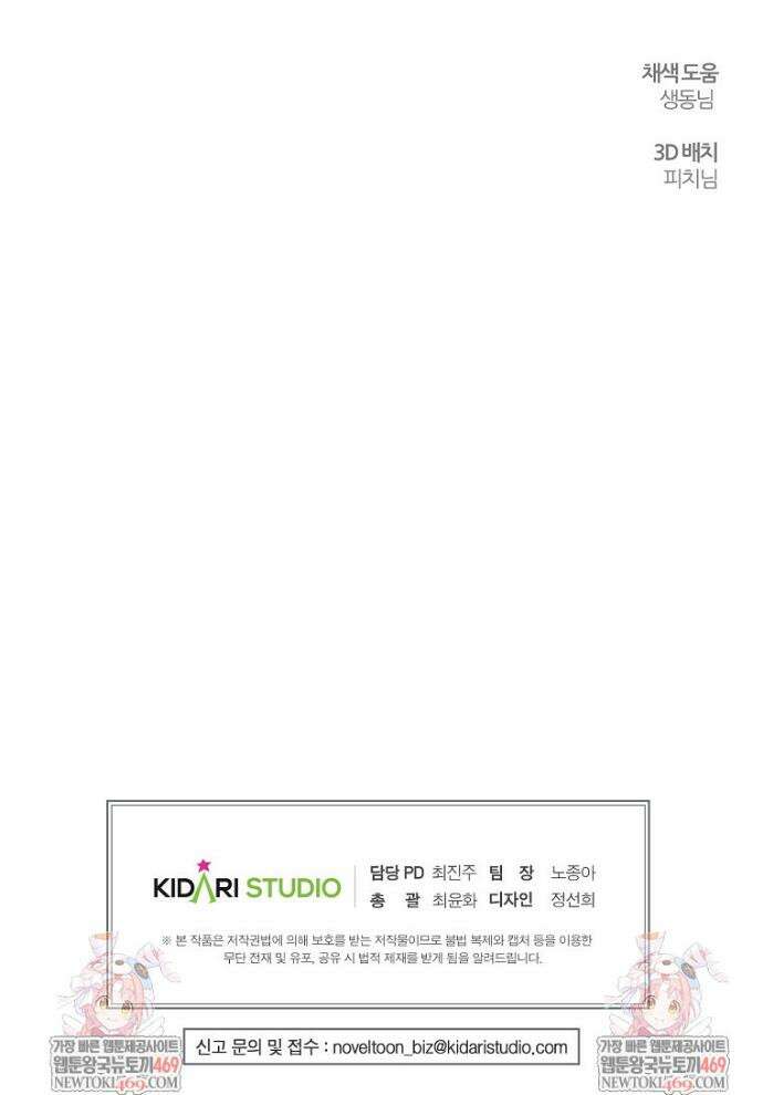 우선 남동생부터 숨기자 103화 38