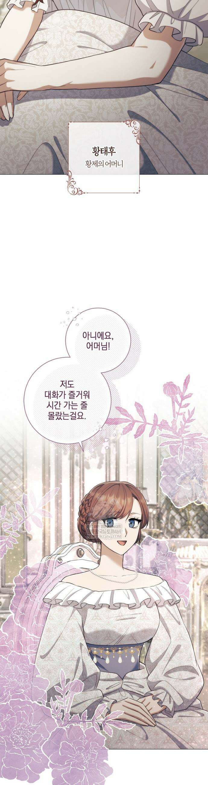 마법군주 39화 3