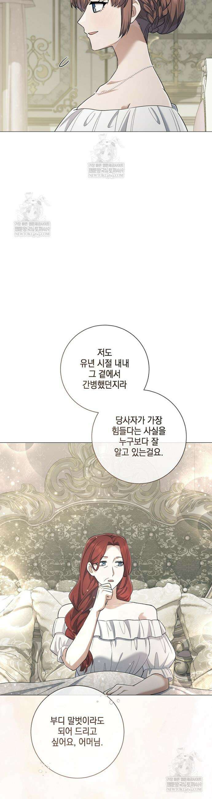 마법군주 39화 5