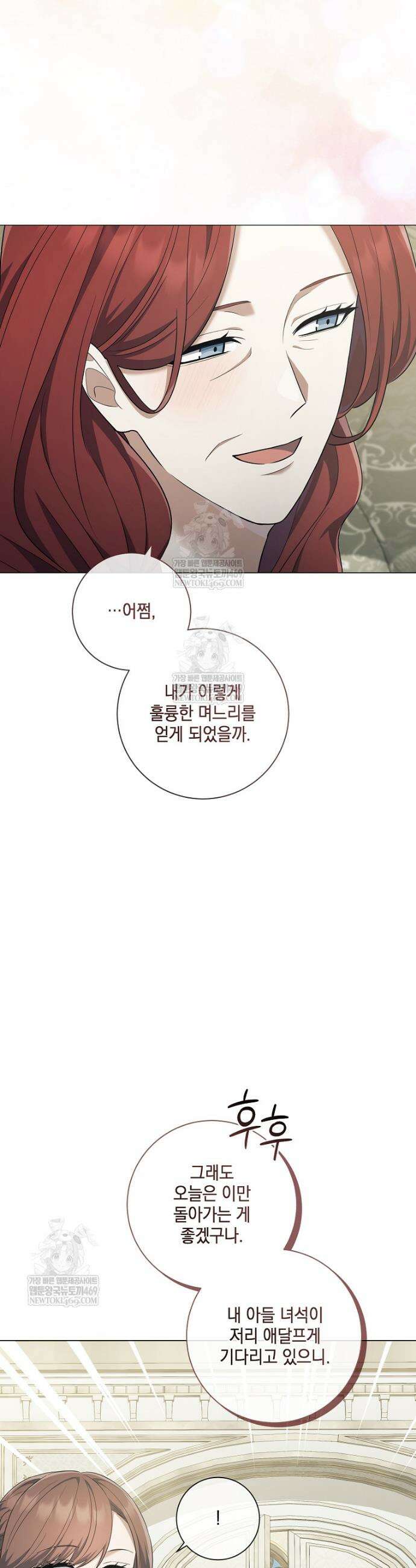 마법군주 39화 6