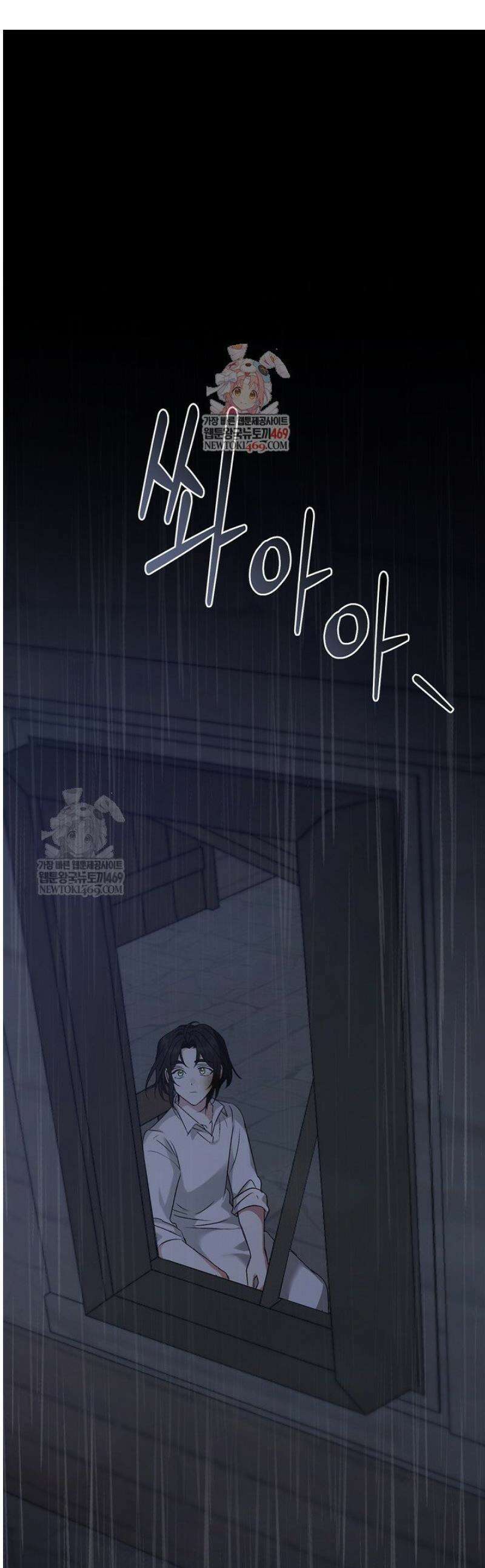 레가스 87화 1