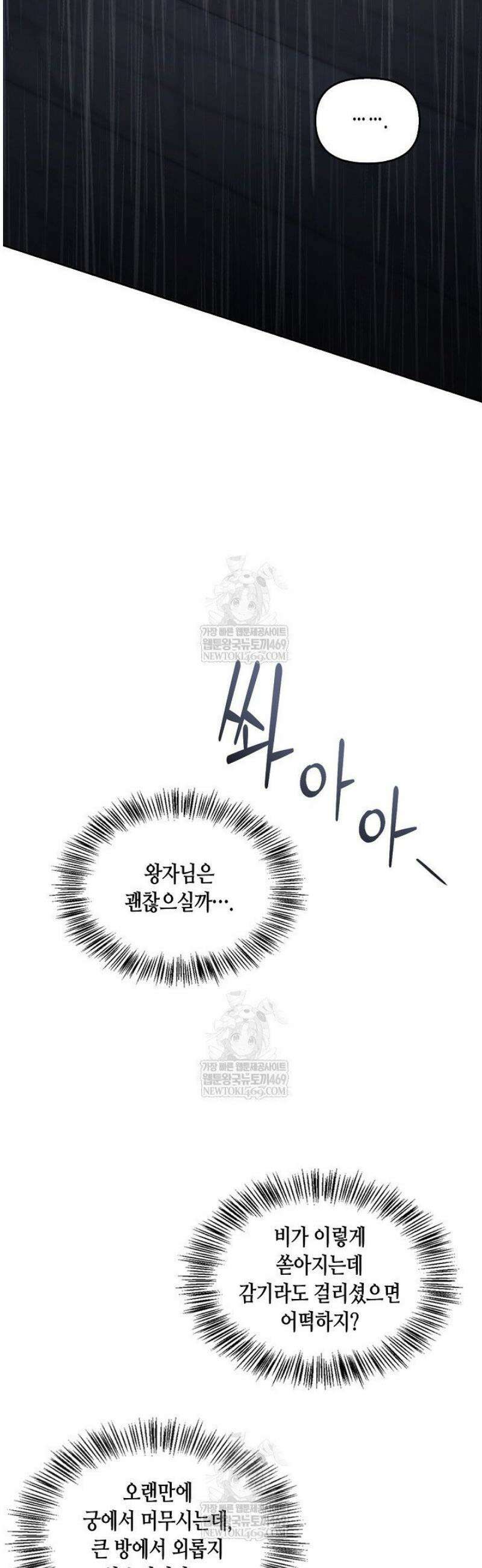레가스 87화 2