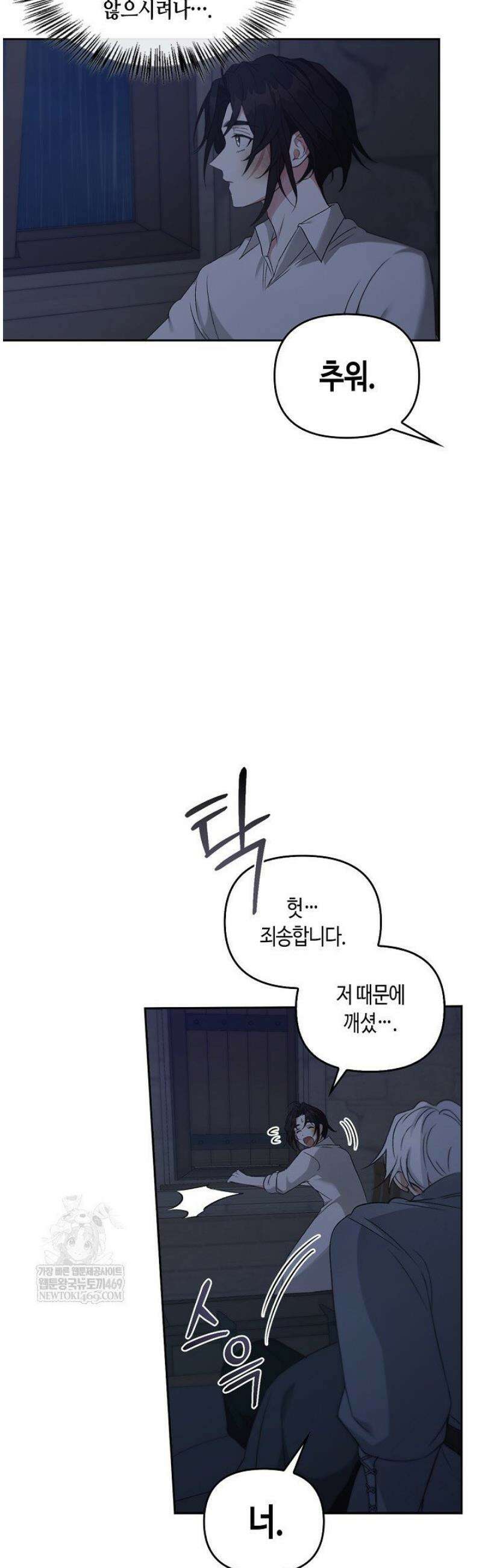 레가스 87화 3