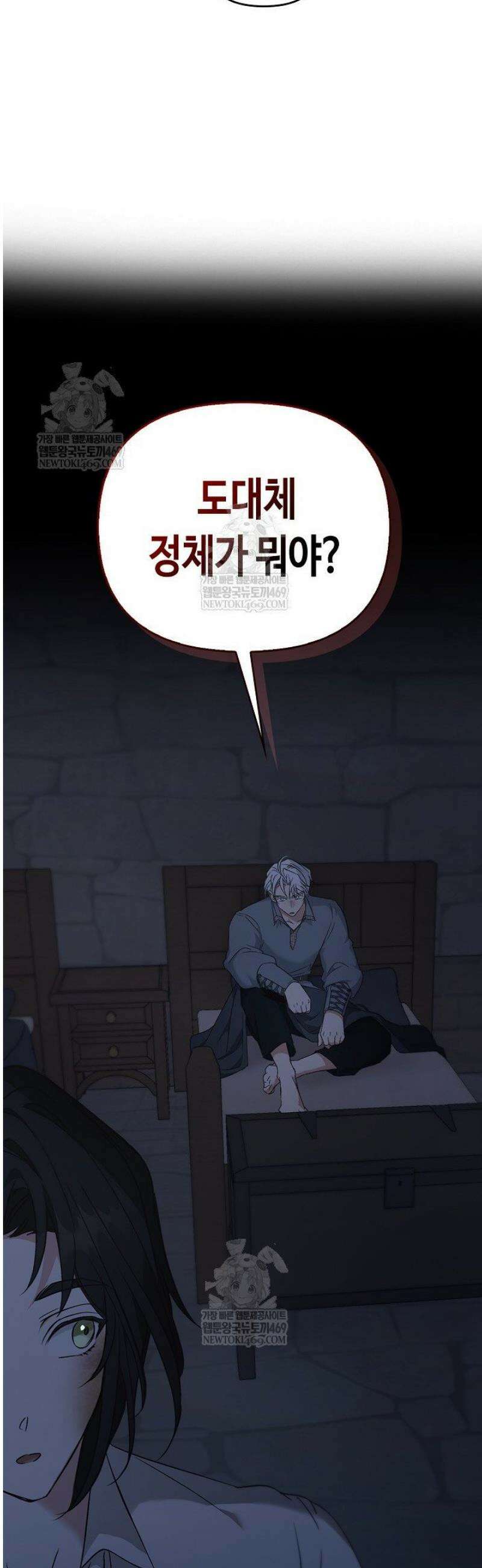 레가스 87화 4