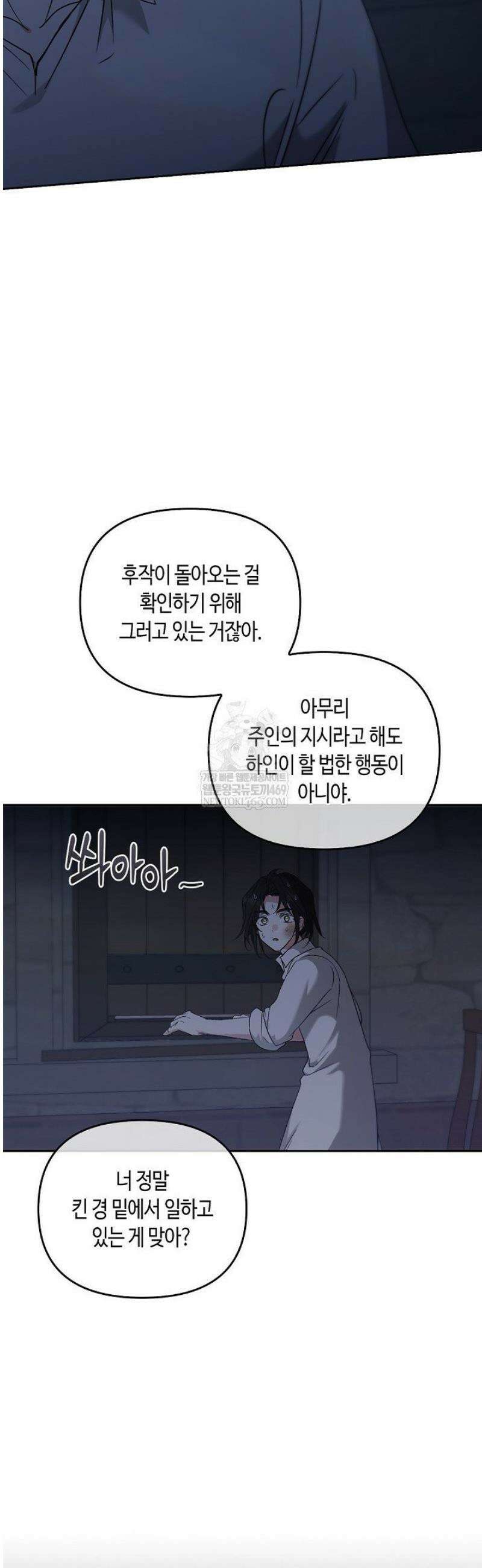 레가스 87화 5