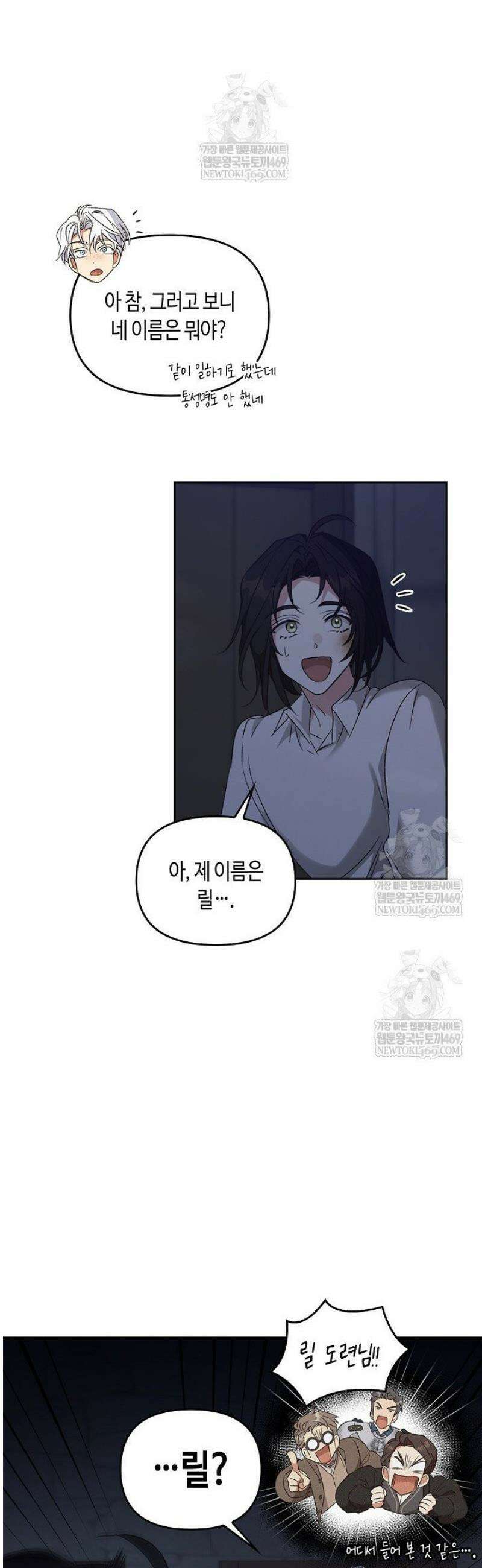 레가스 87화 7