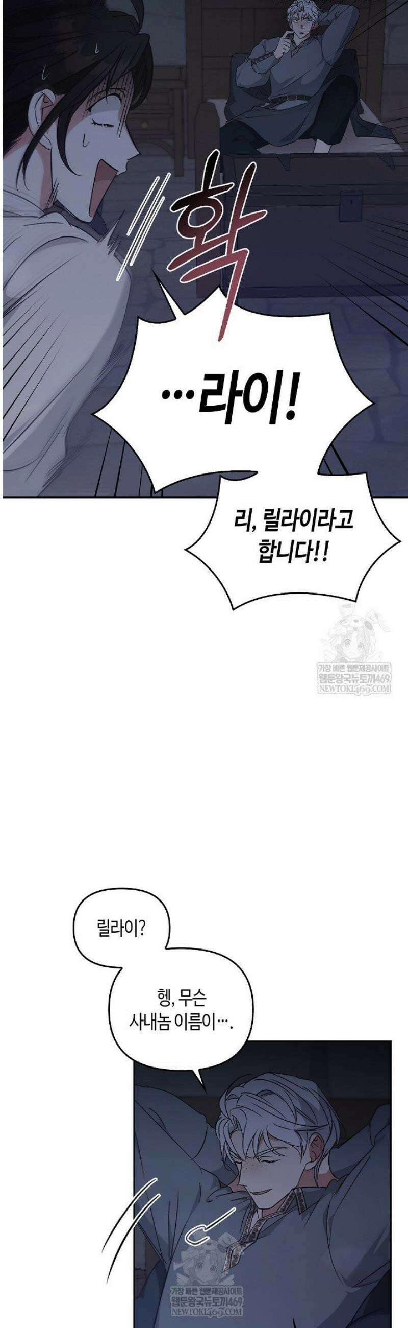 레가스 87화 8
