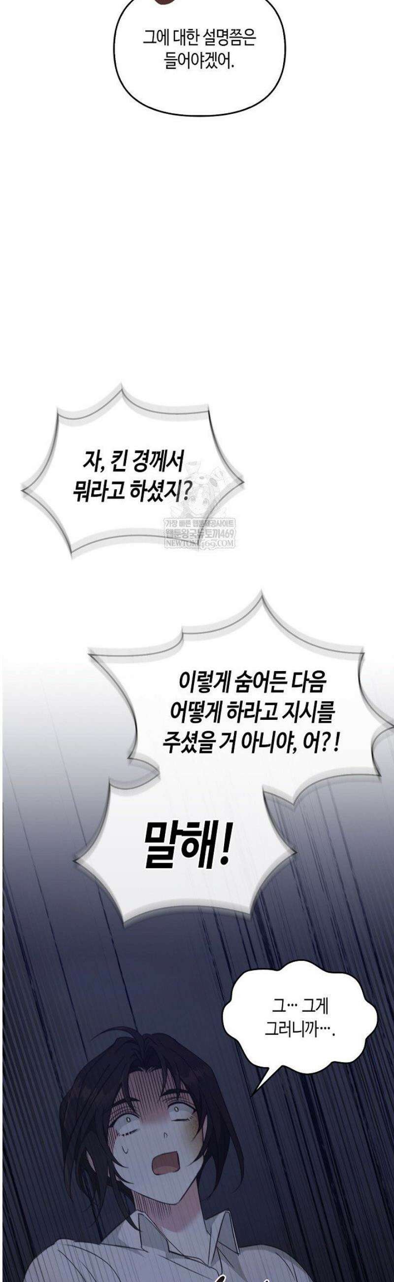 레가스 87화 11