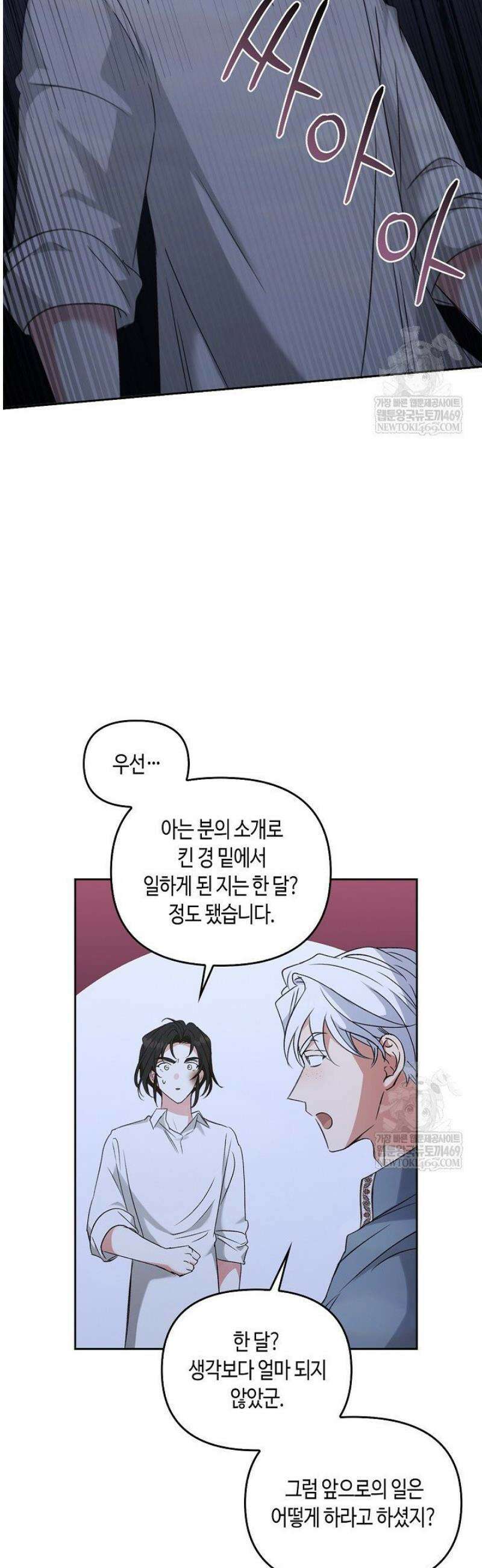 레가스 87화 12