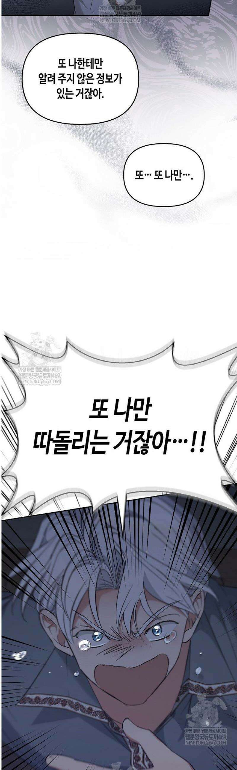 레가스 87화 16