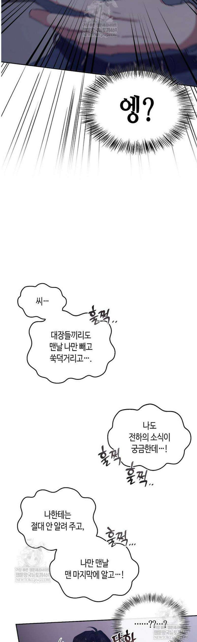 레가스 87화 17