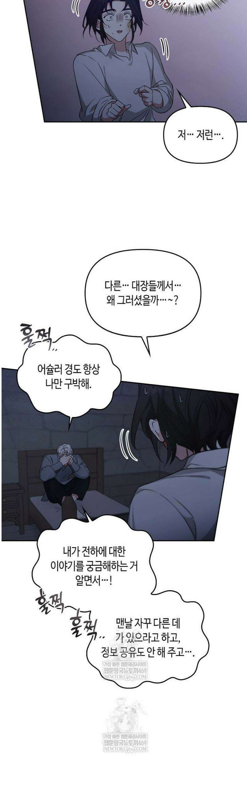 레가스 87화 18