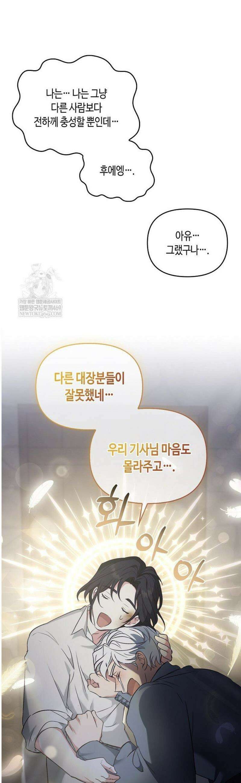 레가스 87화 19