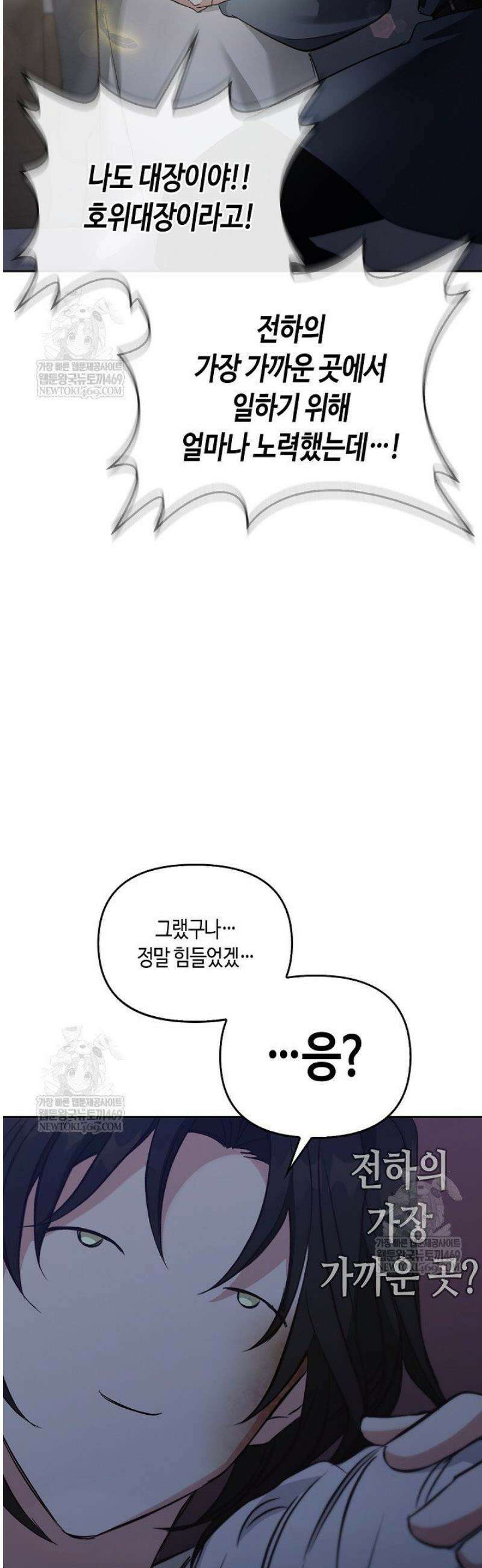 레가스 87화 20