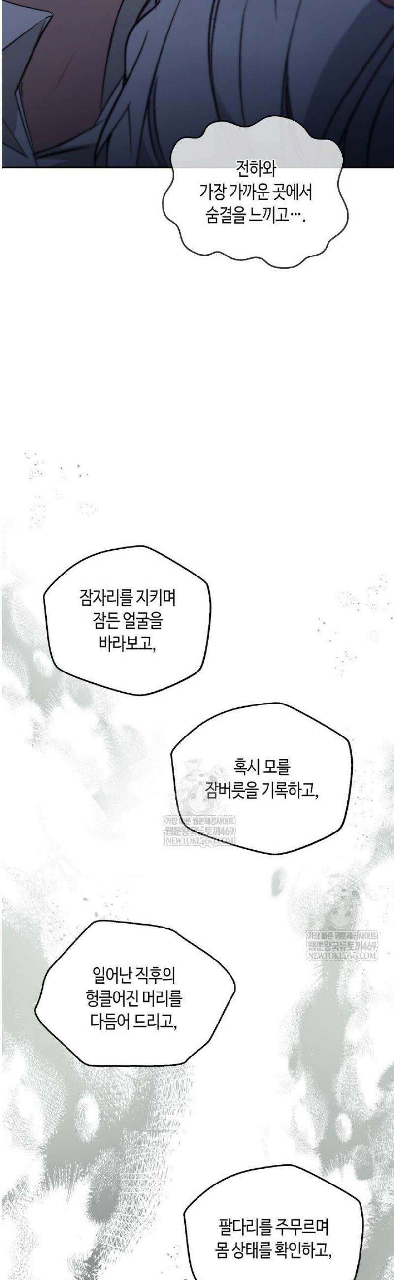 레가스 87화 21