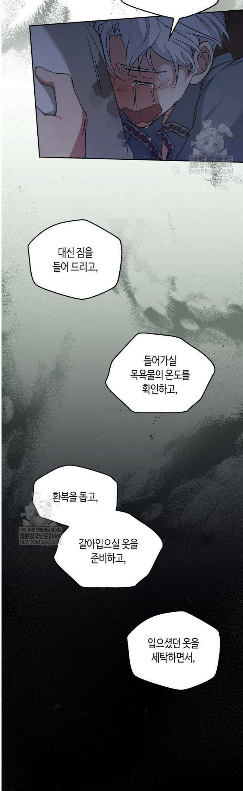 레가스 87화 22