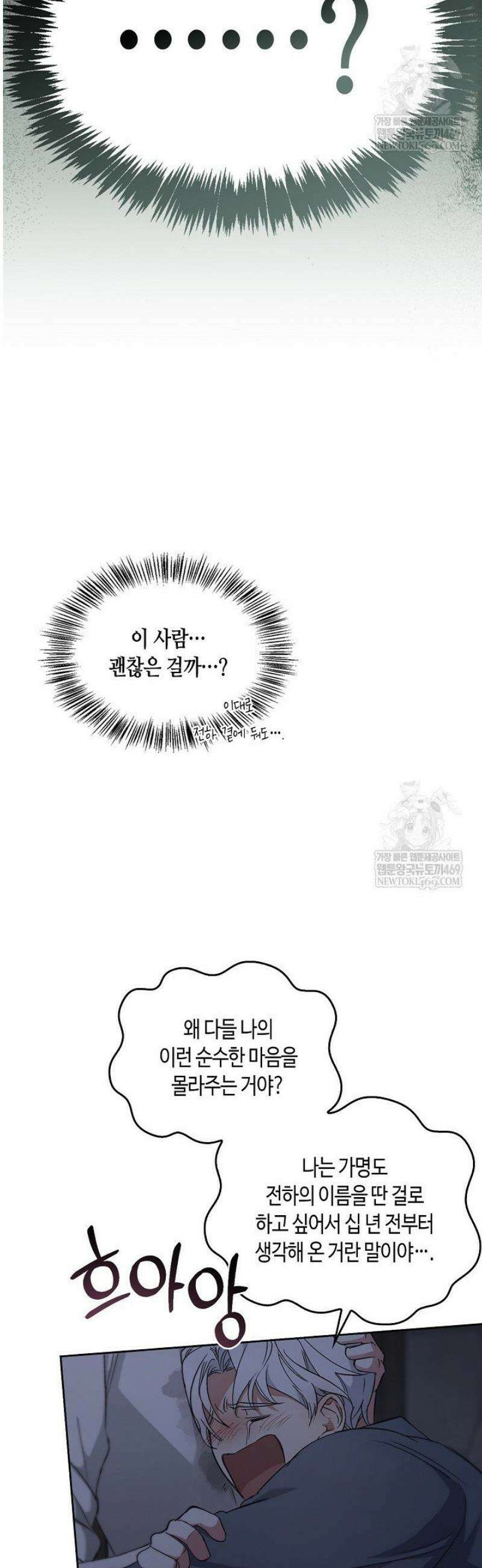 레가스 87화 24