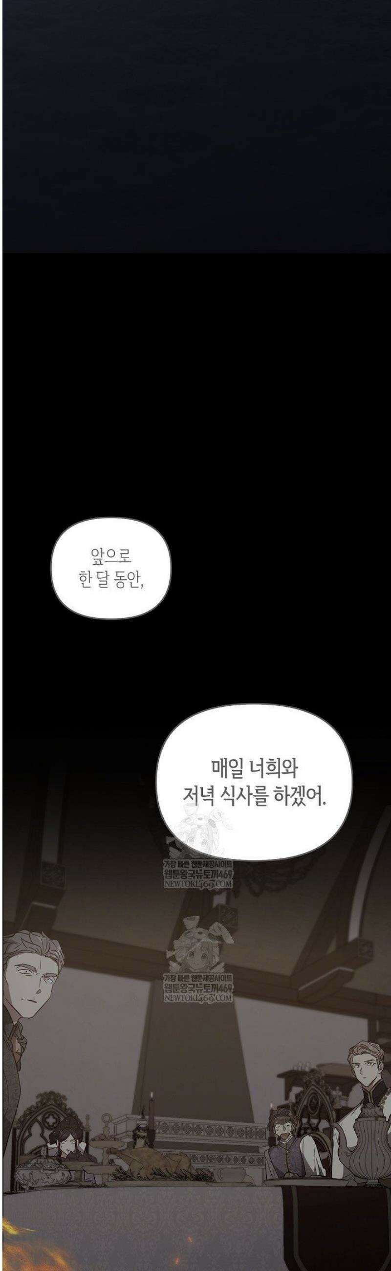 레가스 87화 28