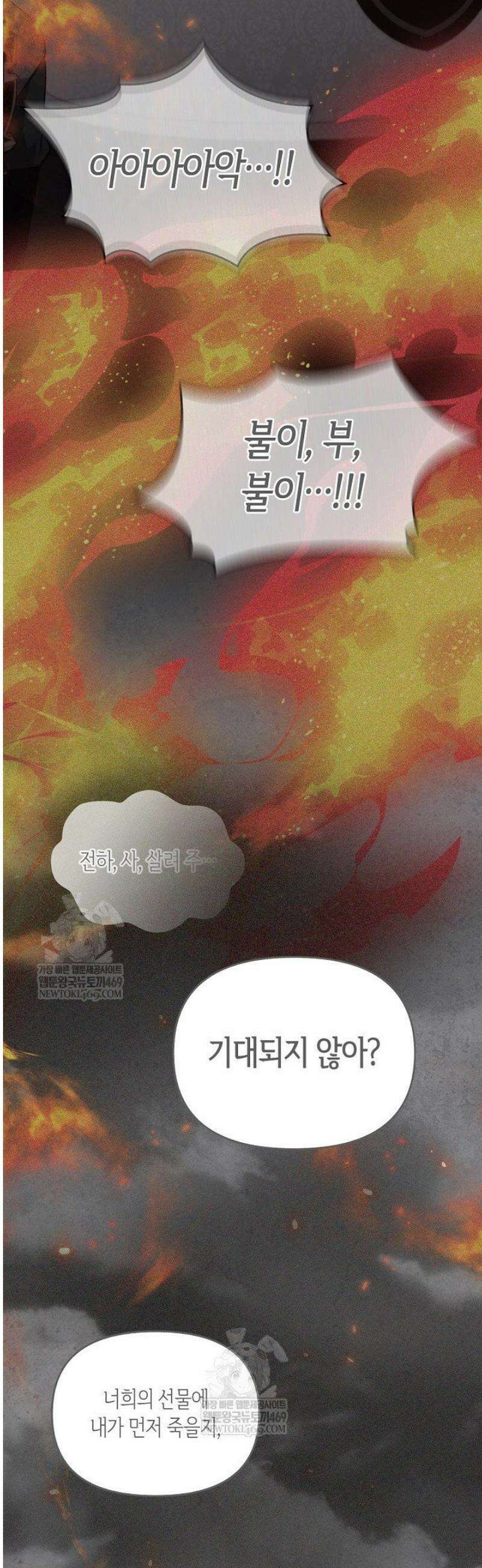 레가스 87화 29