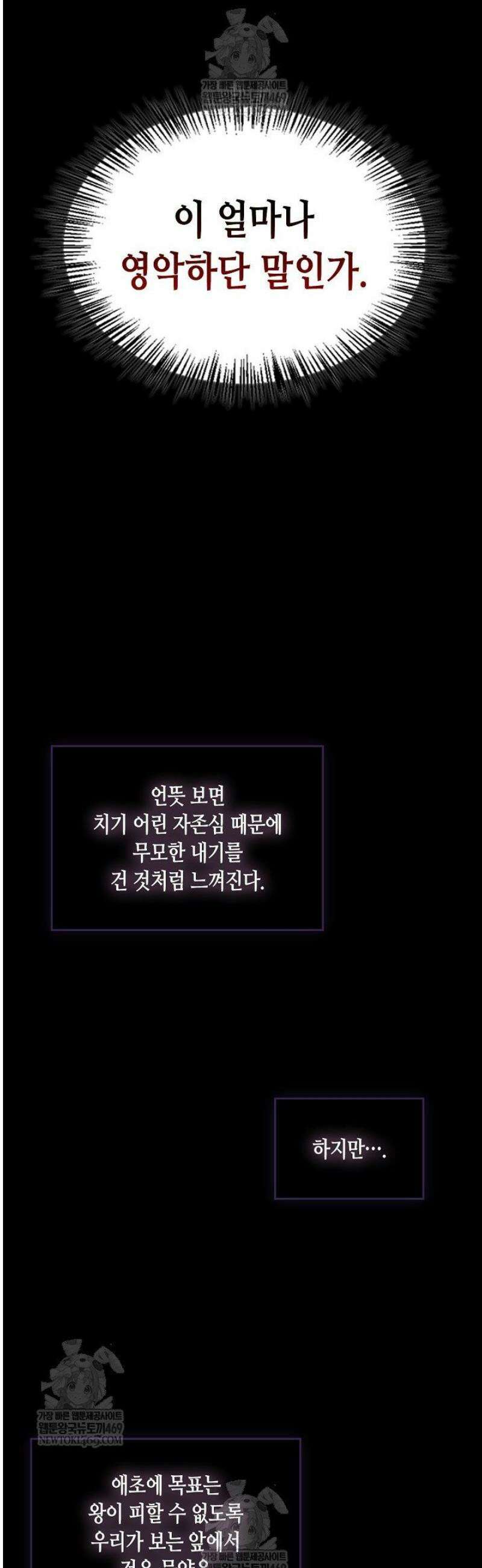 레가스 87화 32