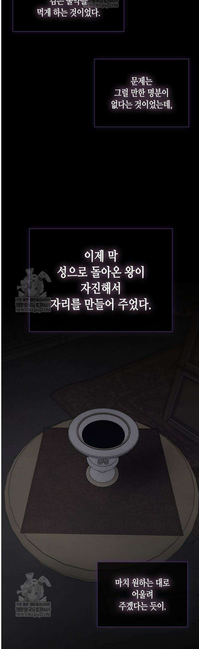 레가스 87화 33