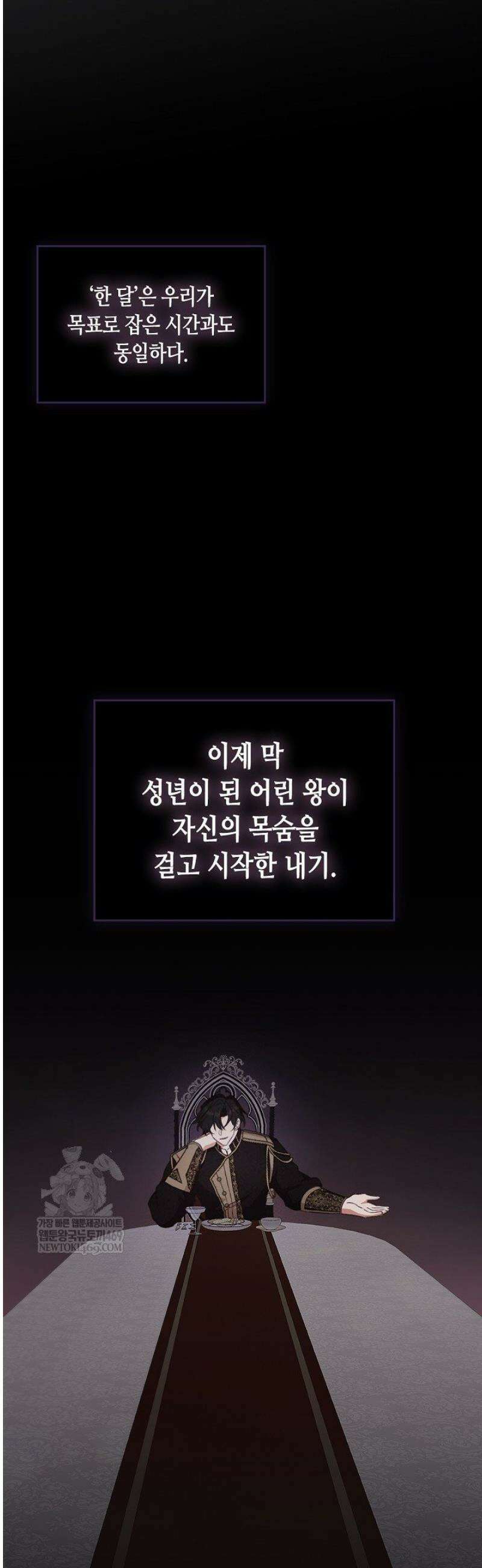 레가스 87화 34