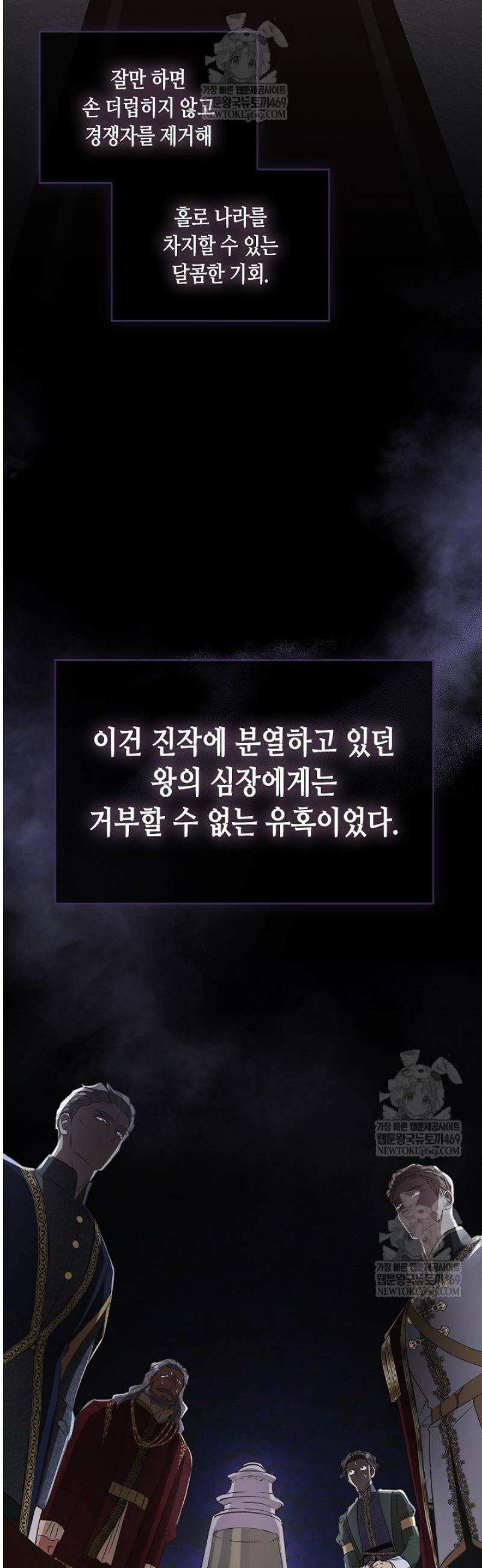 레가스 87화 35