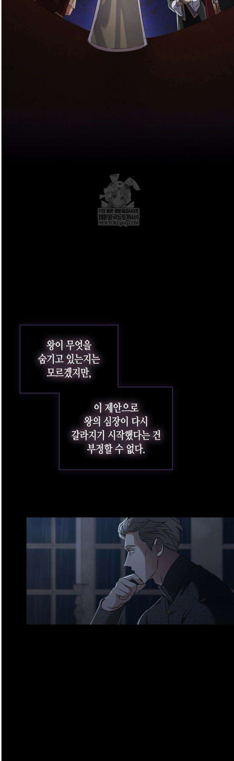 레가스 87화 36