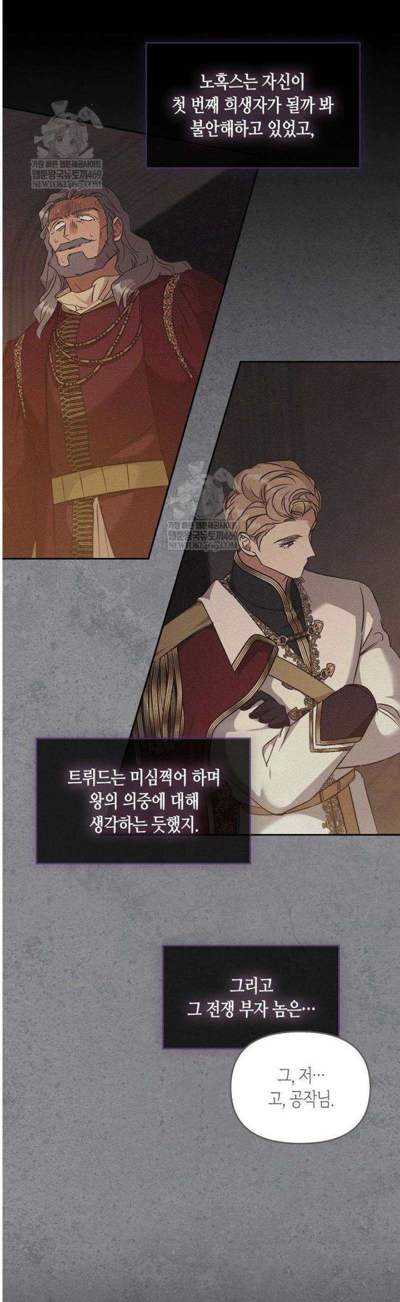 레가스 87화 37