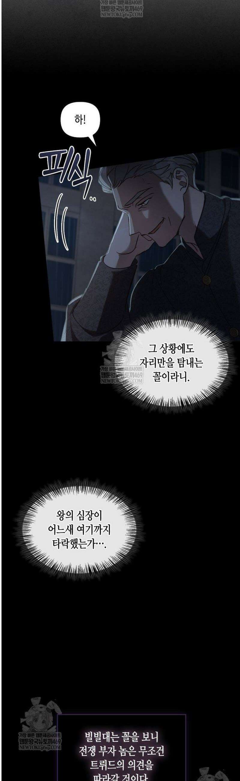 레가스 87화 39