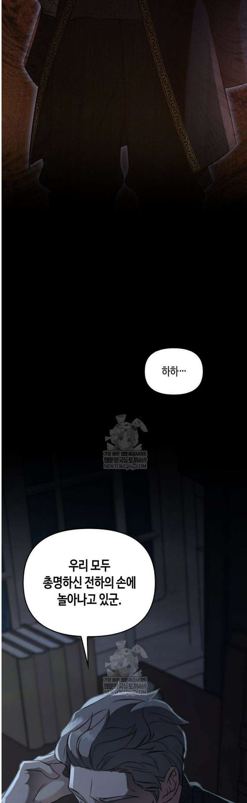 레가스 87화 42
