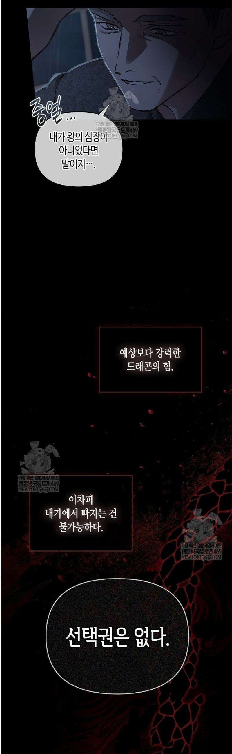 레가스 87화 44