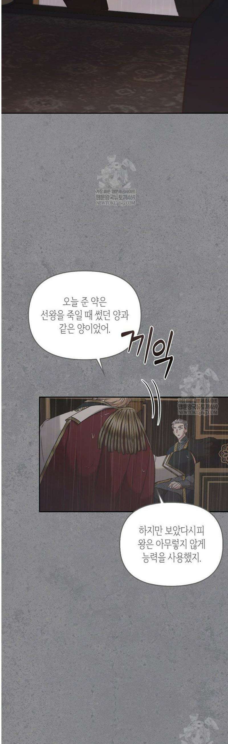 레가스 87화 47
