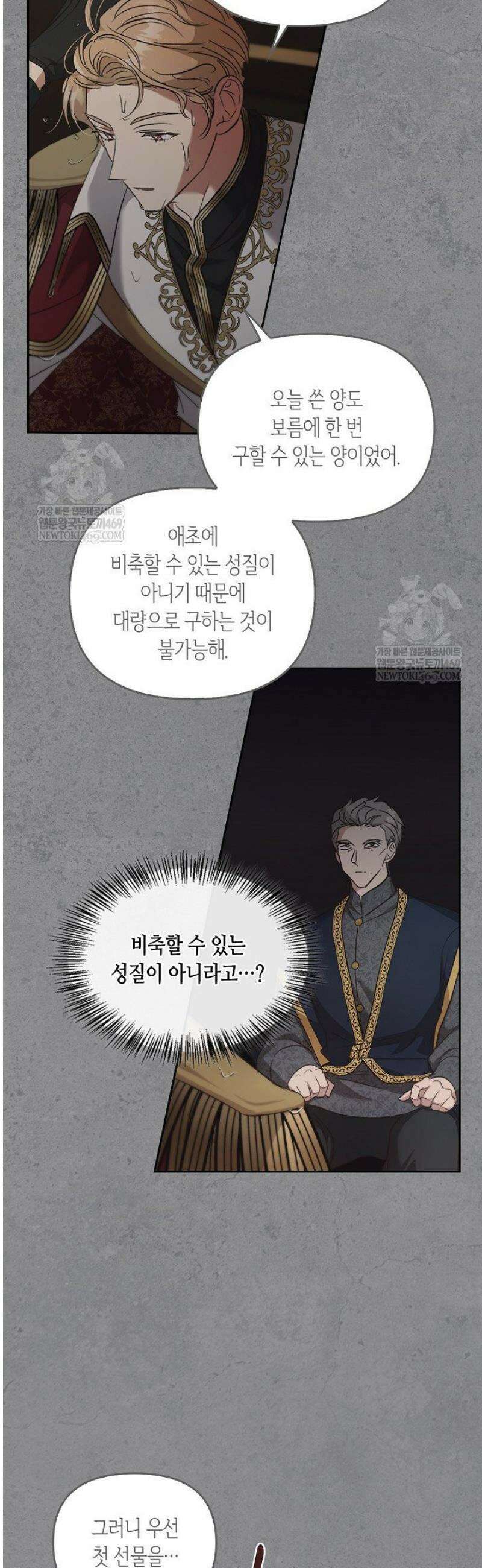레가스 87화 49