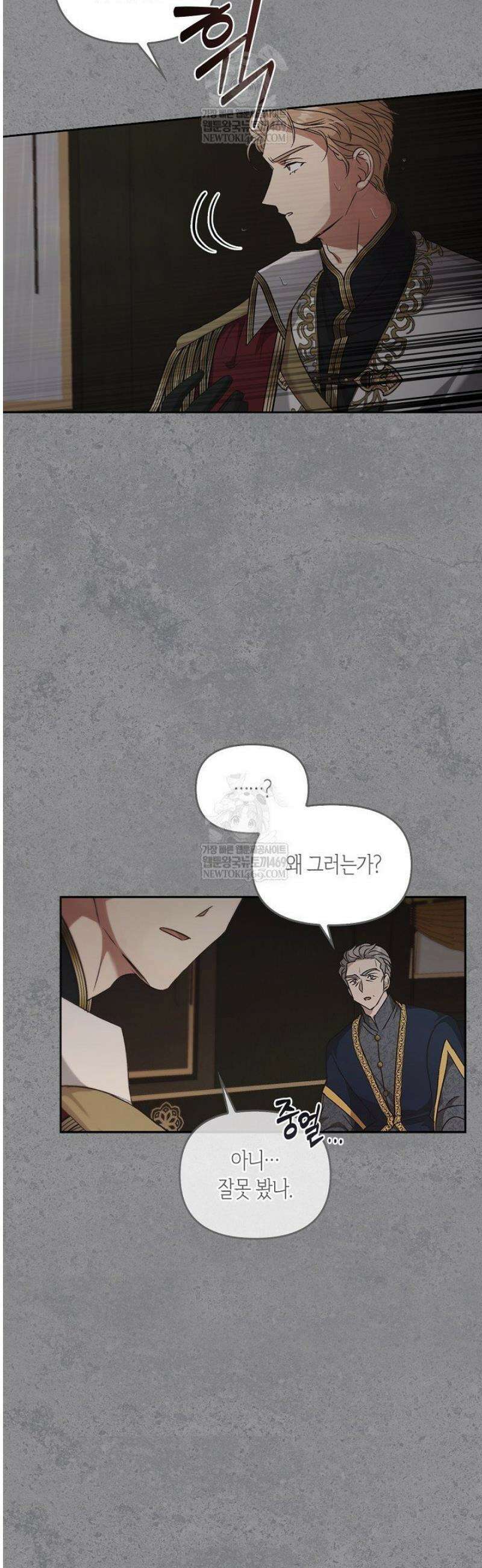 레가스 87화 50