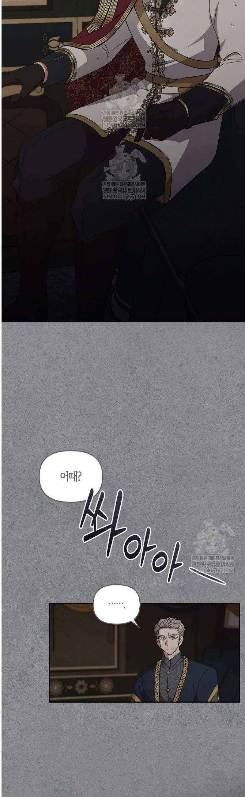 레가스 87화 52