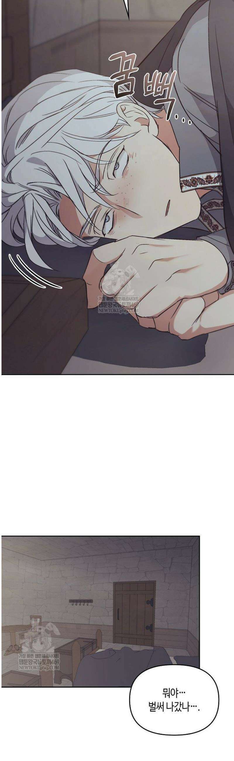 레가스 87화 57