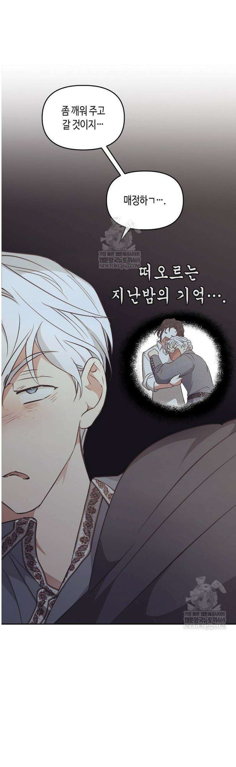 레가스 87화 58