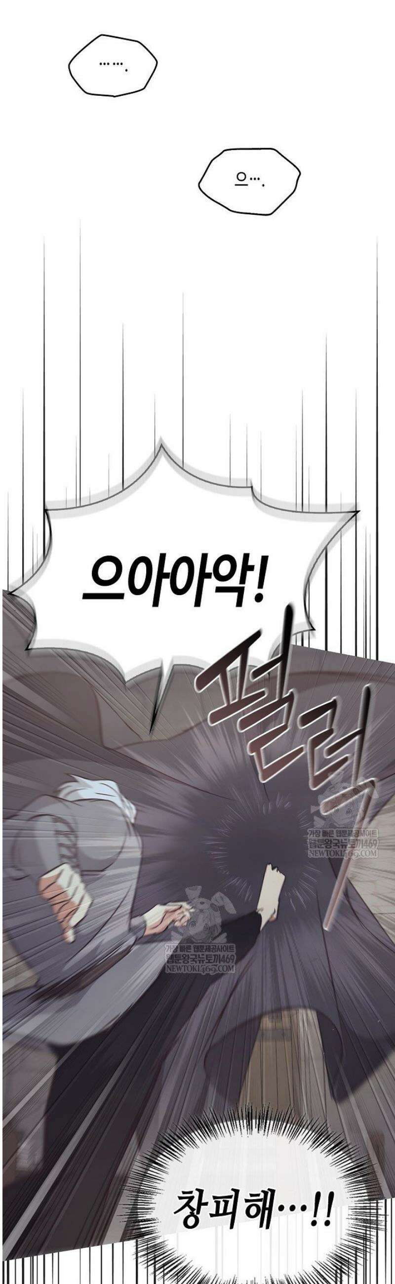 레가스 87화 59