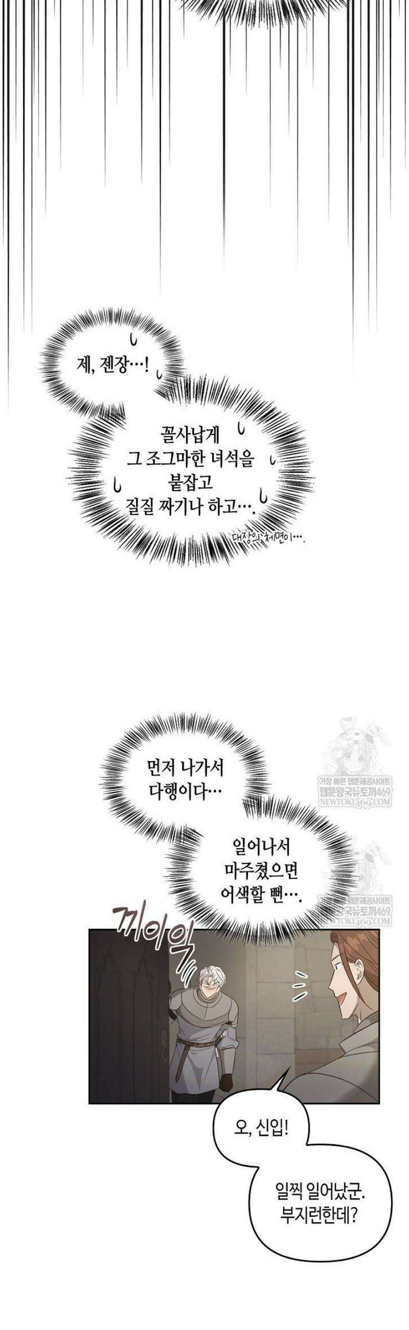 레가스 87화 60