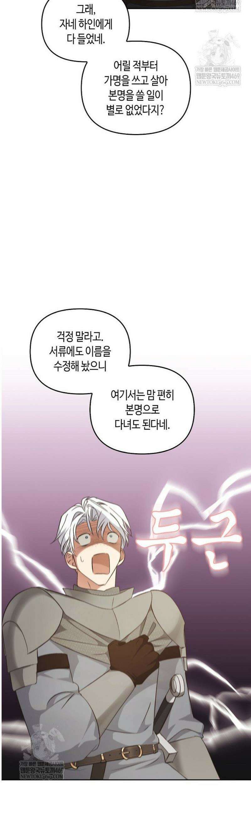 레가스 87화 62