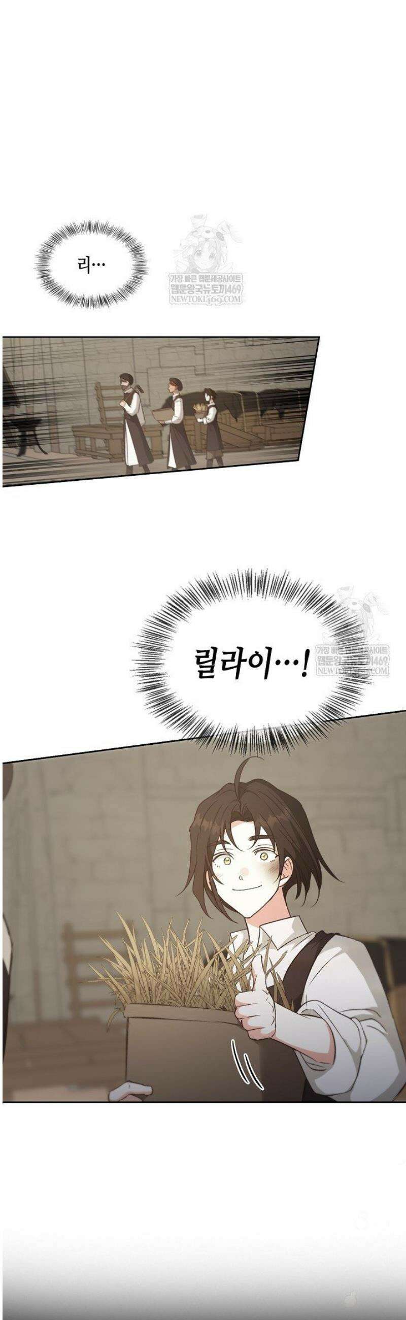 레가스 87화 63
