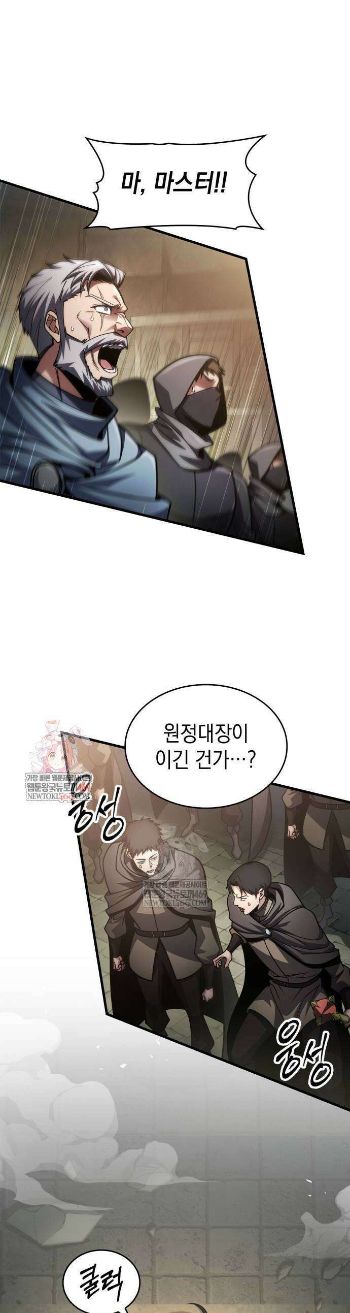 나만 보는 탑 공략집 93화 1