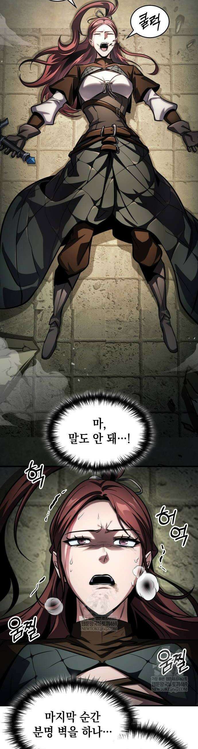 나만 보는 탑 공략집 93화 2
