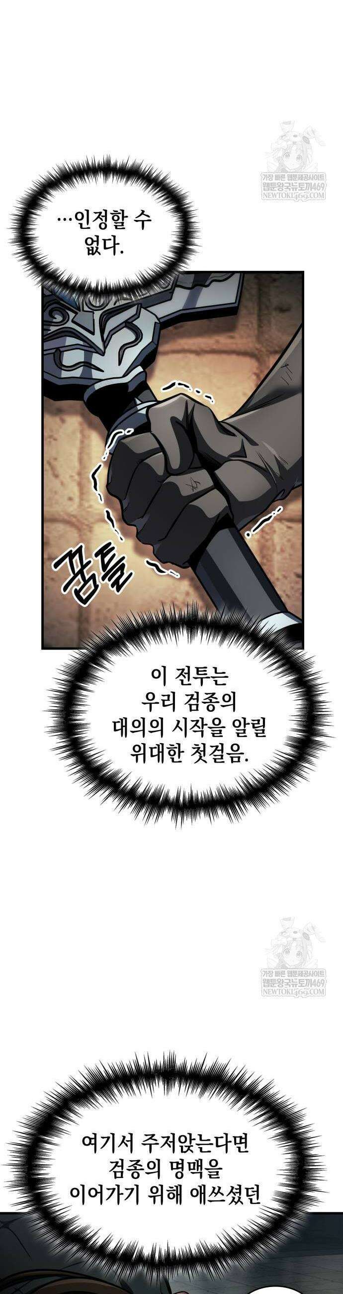 나만 보는 탑 공략집 93화 4