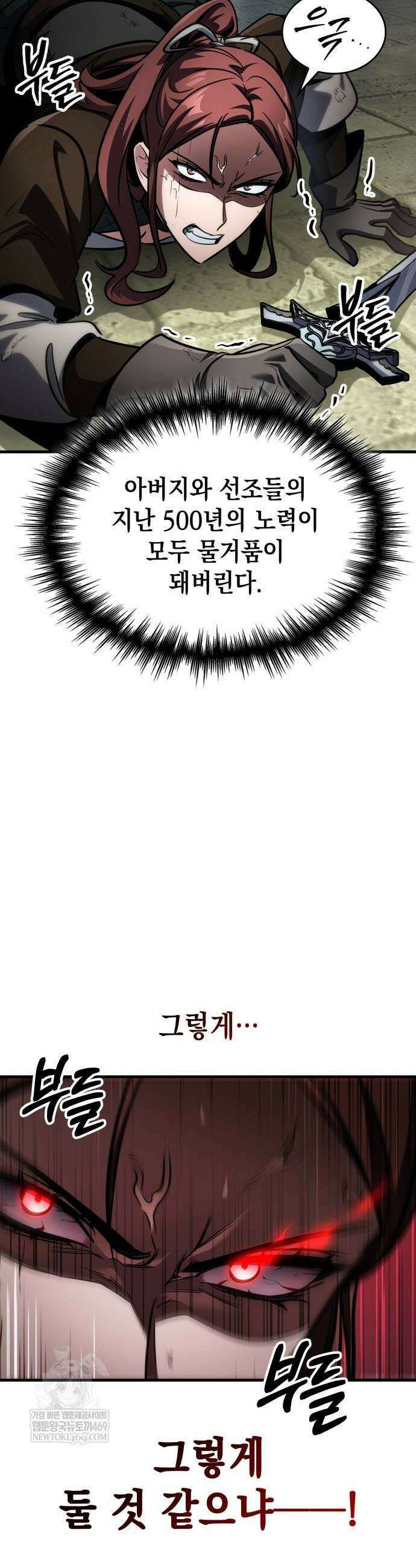 나만 보는 탑 공략집 93화 5
